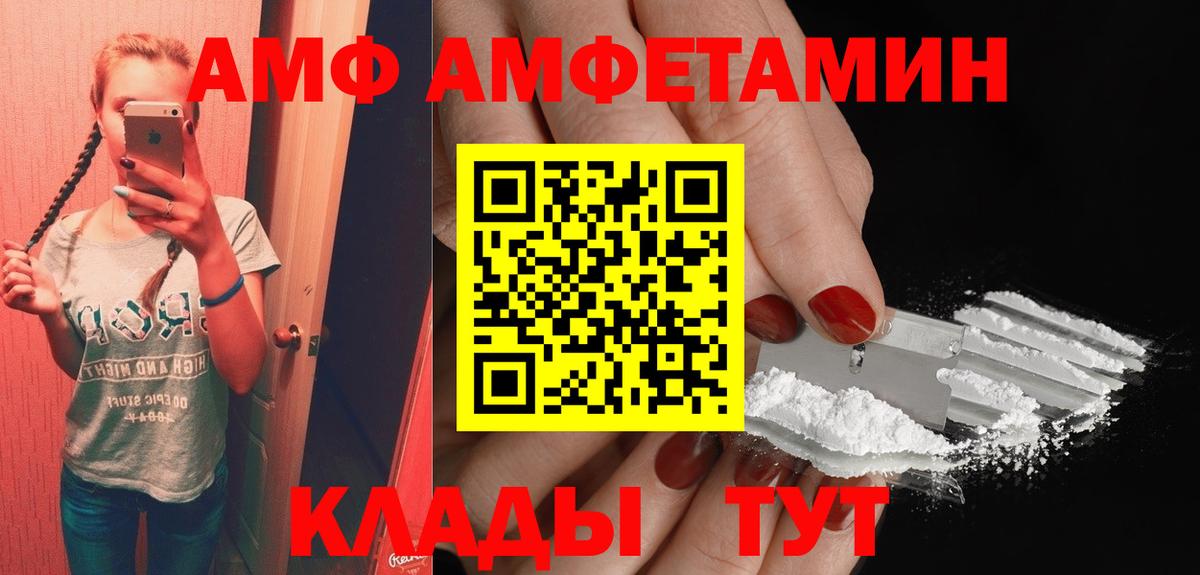 АМФЕТАМИН 97% Карпинск