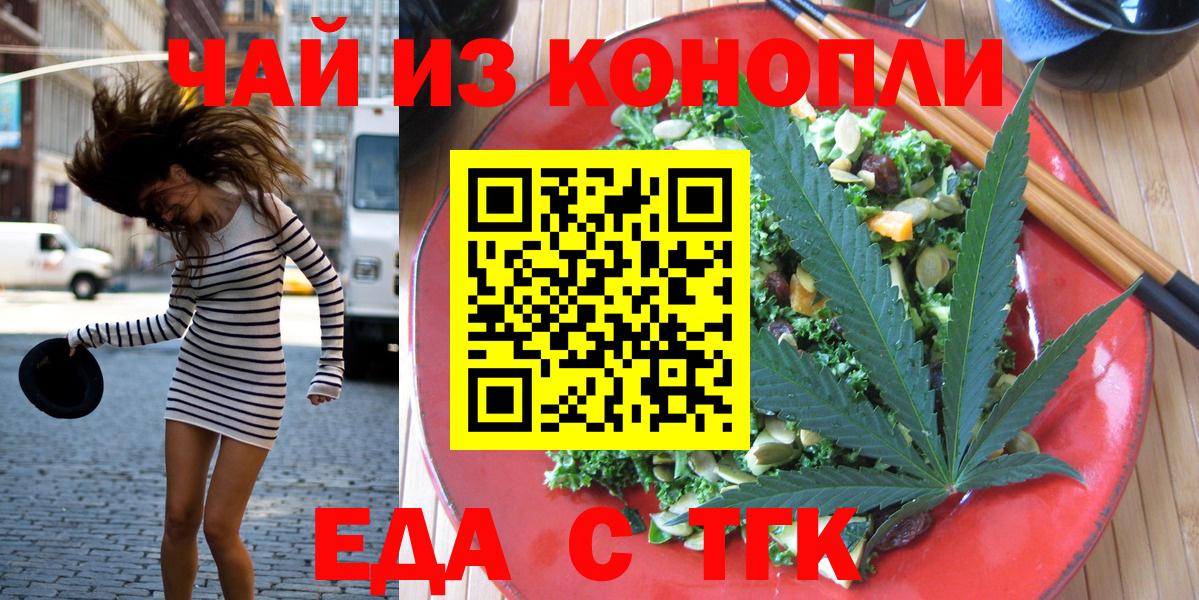 Карпинск  Печенье с ТГК марихуана  Вход с VPN 