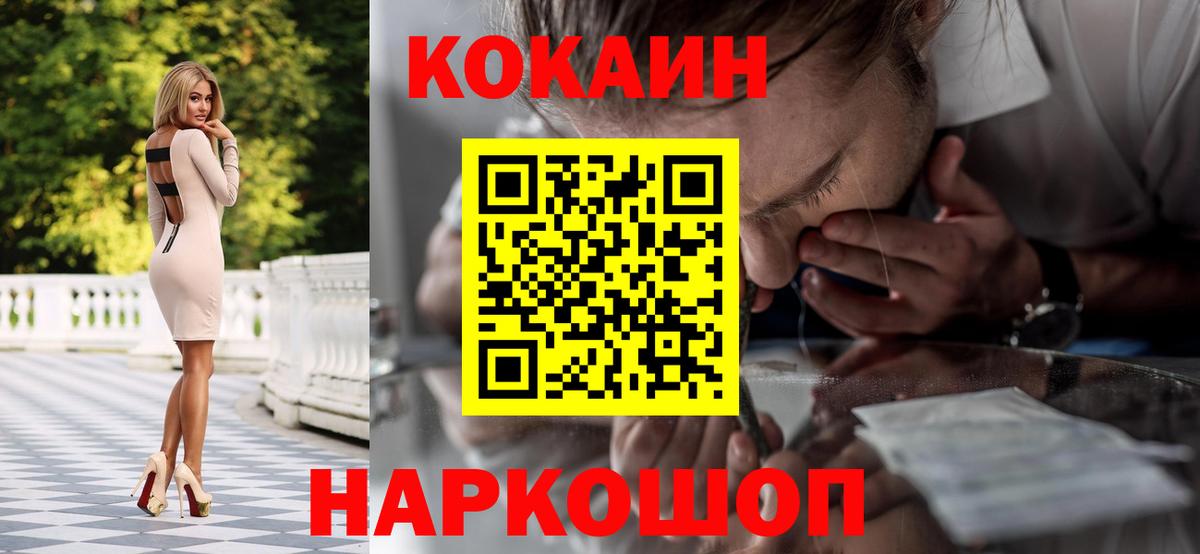 Карпинск  КОКАИН Перу  КОКАИН  Вход с VPN  Кокаин Колумбийский 