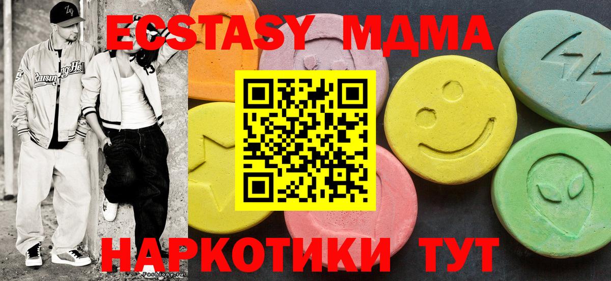 Ecstasy 280мг  даркнет формула  Ecstasy XTC  ЭКСТАЗИ  Карпинск  Вход с VPN 