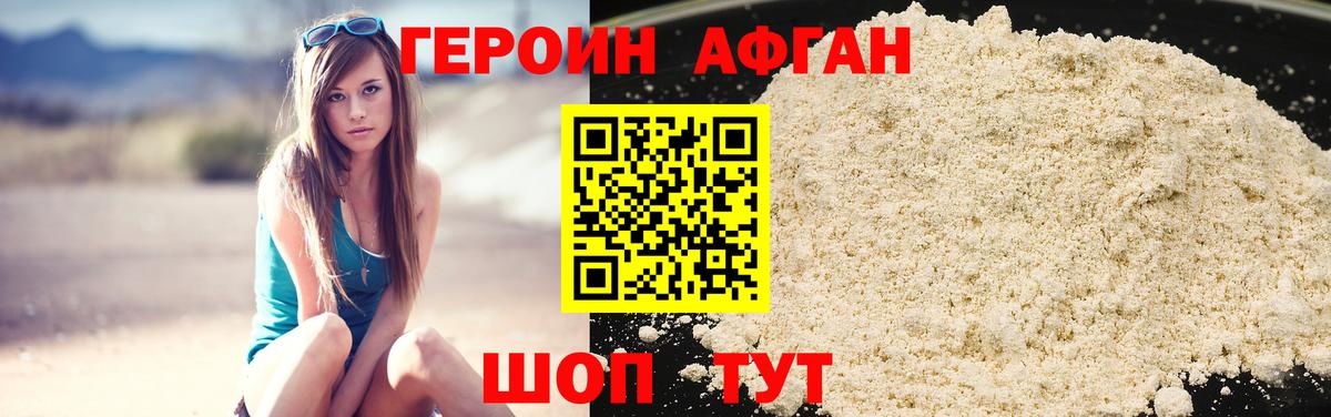 Героин VHQ Карпинск