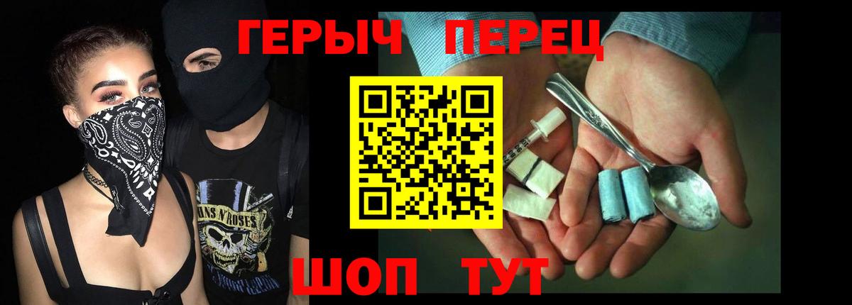 ГЕРОИН гречка  Вход с VPN  Карпинск 