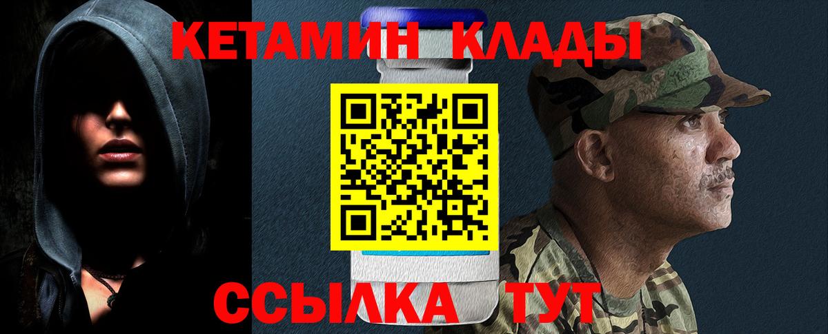 КЕТАМИН ketamine Карпинск