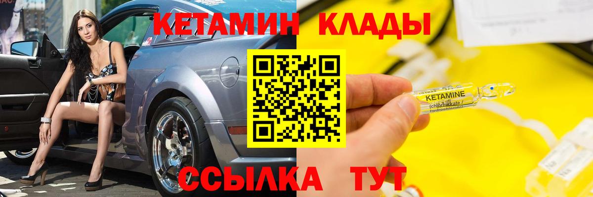 Карпинск  КЕТАМИН ketamine  Вход с VPN 