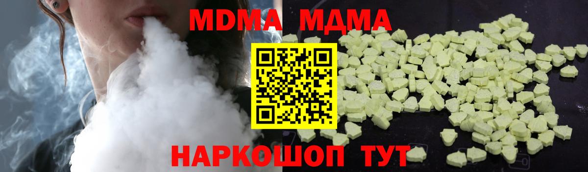 МДМА  MDMA кристаллы  MDMA VHQ  Вход с VPN  Карпинск 