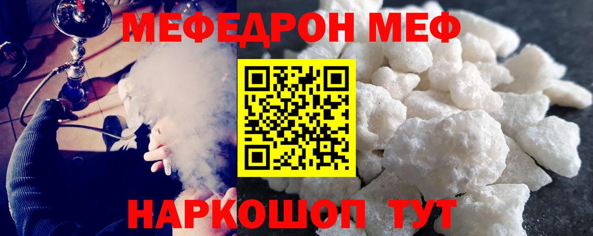 МЯУ-МЯУ mephedrone  МЕФ мяу мяу  МЕФ  Карпинск  Вход с VPN 