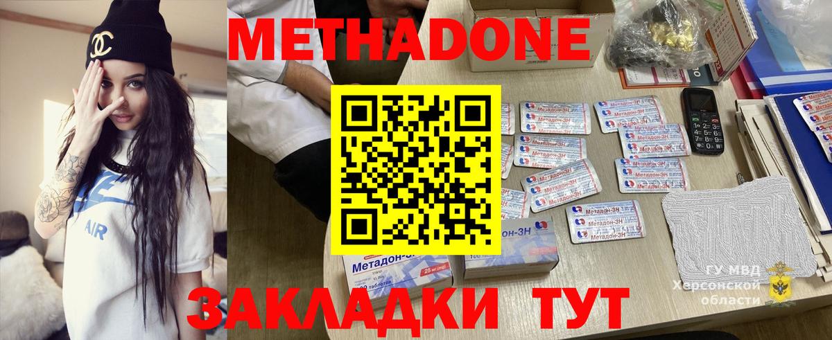 Метадон VHQ  МЕТАДОН VHQ  Вход с VPN  Карпинск 