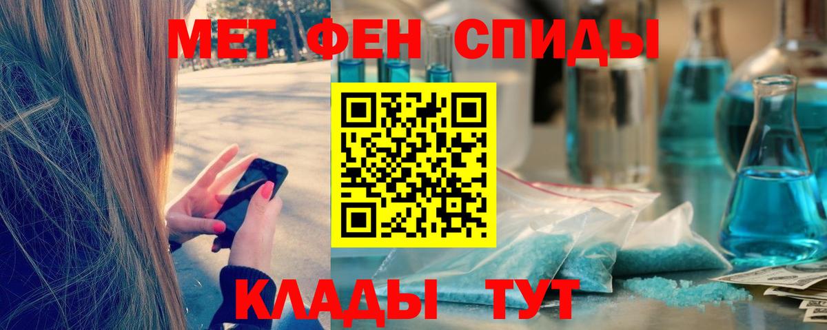 Первитин мет Карпинск