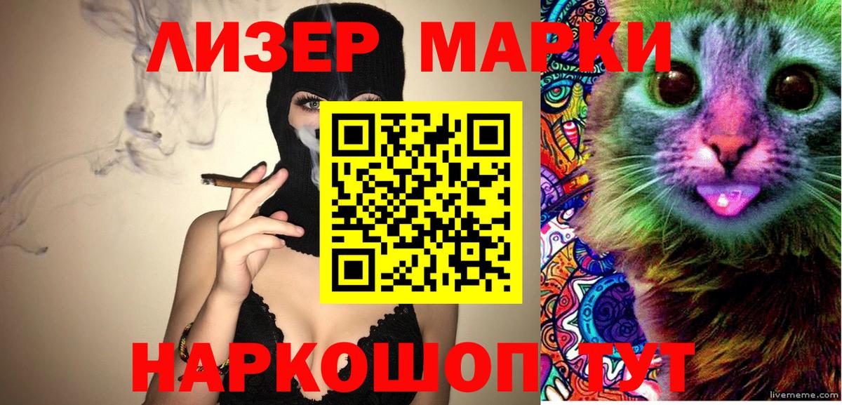 Марки 25I-NBOMe 1,5мг Карпинск