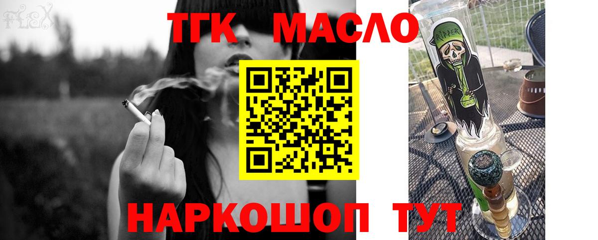 Карпинск  Дистиллят ТГК гашишное масло  Вход с VPN  Дистиллят ТГК гашишное масло 