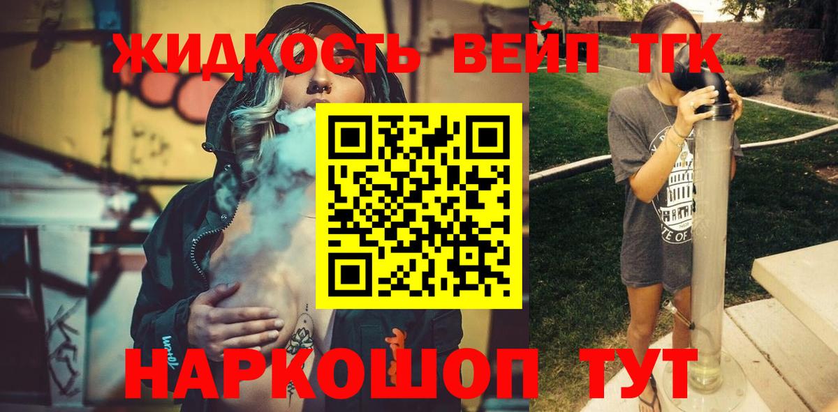 Дистиллят ТГК THC oil Карпинск
